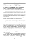 Научная статья на тему 'Методика прогнозирования стойкости штампов горячего деформирования на основе выбора оптимальных коллоидно графитовых смазочных материалов'