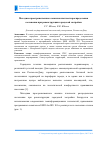 Научная статья на тему 'Методика пространственного анализа плотности распределения озеленения при реконструкции городской застройки'