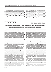 Научная статья на тему 'Методика проведения экспериментальных исследований индукционного нагрева деталей с покрытиями'