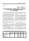 Научная статья на тему 'Методика проведения экспериментальных исследований ступеней турбоустановок малой мощности на стендах СПбГПУ'