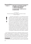 Научная статья на тему 'Методика проведения лекций и семинарских занятий с учётом современных исследований в нейронауках и психологии'