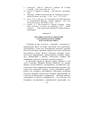 Научная статья на тему 'Методика работы с субтитрами в комплексном обучении иностранному языку'