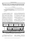 Научная статья на тему 'Методика расчета дотаций на выравнивание бюджетной обеспеченности муниципальных образований'