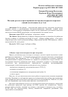 Научная статья на тему 'Методика расчета и проектирования кислородно-водородных сварочных станций малой мощности до 1 кВт'