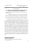 Научная статья на тему 'МЕТОДИКА РАСЧЕТА ИСПАРЕНИЯ С ПОВЕРХНОСТИ ОЗЕР ЩУЧИНСКО-БОРОВСКОЙ КУРОРТНОЙ ЗОНЫ'