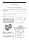 Научная статья на тему 'Методика расчета коэффициента жесткости авиационных упругих элементов'