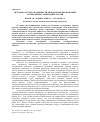 Научная статья на тему 'Методика расчета надежности обмоток высоковольтных асинхронных электродвигателей'