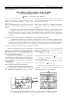 Научная статья на тему 'Методика расчета новой конструкции грунтоармированного основания'