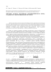 Научная статья на тему 'Методика расчета параметров аэродинамического шума, создаваемого вентиляционной системой'