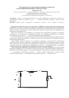 Научная статья на тему 'Методика расчета параметров асинхронного двигателя для моделирования режимов его работы в среде Matlab/Simulink'