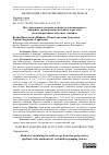 Научная статья на тему 'МЕТОДИКА РАСЧЕТА ПОЛНОЙ ЭНЕРГИИ ВО ВСАСЫВАЮЩИХ И НАПОРНЫХ ТРУБОПРОВОДАХ ОСНОВНЫХ АГРЕГАТОВ НА МЕЛИОРАТИВНЫХ НАСОСНЫХ СТАНЦИЯХ'