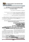 Научная статья на тему 'Методика расчета прогнозируемых сроков окупаемости энергосберегающих мероприятий по утеплению зданий'