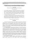 Научная статья на тему 'МЕТОДИКА РАСЧЕТА ПРОСТРАНСТВЕННО-ВРЕМЕННЫХ ПАРАМЕТРОВ ПРОТИВОПОЖАРНЫХ БАРЬЕРОВ ЛЕСНЫХ НИЗОВЫХ ПОЖАРОВ'