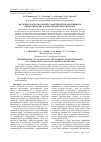 Научная статья на тему 'Методика расчета рабочих характеристик адаптивного обнаружителя слабых оптических сигналов'