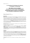 Научная статья на тему 'Методика расчета размера контактно-усталостных повреждений железнодорожного колеса по результатам, полученным на модельных роликах'