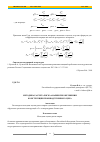 Научная статья на тему 'Методика расчета риска аварии при обрушении конструкции производственного цеха'