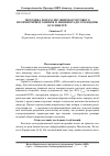 Научная статья на тему 'Методика расчета широкополосного несимметрического штыря с переменным радиусом вдоль оси симметрии'