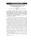 Научная статья на тему 'Методика расчета сопряженного теплообмена в трубчатой печи производства водорода в рамках дифференциального метода'