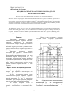 Научная статья на тему 'Методика расчета технологических размеров деталей при обработке резанием'