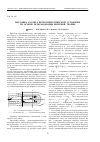 Научная статья на тему 'Методика расчета ветроэнергетической установки на основе использования вихревой теории'