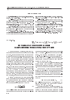 Научная статья на тему 'Методика расчетного определения кавитационных показателей гидротурбин'