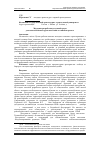 Научная статья на тему 'Методика разработки доступной среды для мГн в эскизном проекте'