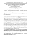 Научная статья на тему 'Методика разработки модульной технологии механообработки типовой детали машины'