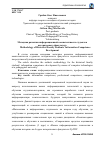 Научная статья на тему 'Методика развития информационной компетентности студентов исторического факультета'