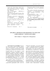 Научная статья на тему 'Методика развития координационных способностей дошкольников с элементами танцев'