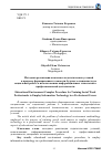 Научная статья на тему 'Методика реализации комплекса педагогических условий в процессе формирования готовности будущего специалиста по социальной работе к использованию информационных технологий в профессиональной деятельности'