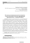 Научная статья на тему 'Методика реализации пропедевтической работы учителя математики в контексте формирования "функциональных" умений школьников'