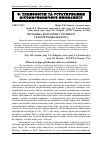 Научная статья на тему 'Методика розрахунку трубного геліотермоколектора'