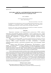 Научная статья на тему 'Методика синтеза адаптивной перспективной сети широкополосного радиодоступа'