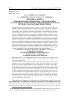 Научная статья на тему 'Методика синтеза форсированного броневого электромагнита постоянного напряжения с внедряющимся якорем в схеме с балластным резистором'