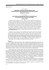 Научная статья на тему 'Методика систематизации процессов в дискретно-событийной имитационной модели морского порта'