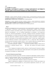 Научная статья на тему 'Методика системного аналізу з позиції методології системного підходу для потреб проектування систем управління'