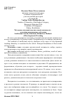 Научная статья на тему 'Методика ситуаций мыслительной активности методика развивающего обучения'