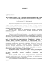 Научная статья на тему 'Методика скоростно-силовой подготовки прыгунов на акробатической дорожке спортивных разрядов'