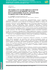 Научная статья на тему 'МЕТОДИКА СОГЛАСОВАНИЯ ПАРАМЕТРОВ ПОДСИСТЕМ АДАПТИВНОЙ СИСТЕМЫ ВОССТАНОВЛЕНИЯ СРЕДСТВ АЭРОДРОМНО-ТЕХНИЧЕСКОГО ОБЕСПЕЧЕНИЯ'