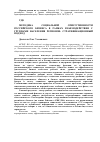 Научная статья на тему 'Методика социальной ответственности российского бизнеса в рамках взаимодействия с группами населения регионов: стратификационный подход'