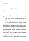 Научная статья на тему 'Методика совершенствования броска баскетболистов при переходе из юношеских в молодежные команды'