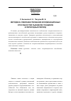 Научная статья на тему 'Методика совершенствования координационных способностей лыжников-гонщиков в переходный период'