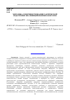 Научная статья на тему 'Методика совершенствования тактической подготовки квалифицированных боксеров'