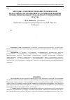 Научная статья на тему 'Методика совершенствования технической подготовки в маунтинбайке на основе применения специализированных тренажеров и тренировочной трассы'