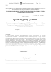 Научная статья на тему 'Методика создания геоботанической карты степного участка по полевым обследованиям с применением геоинформационных технологий (на примере "Ямской степи" заповедника "Белогорье")'