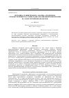 Научная статья на тему 'Методика сравнительного анализа алгоритмов отождествления трассовой радиолокационной информации на этапе третичной обработки'