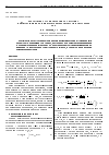 Научная статья на тему 'Методика статистического анализа вейвлет-спектров ионосферных сигналов системы GPS'