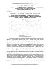 Научная статья на тему 'Методика теплогидравлических испытаний продольно-оребренных труб сепараторов - пароперегревателей для АЭС с водо-водяными энергетическими реакторами'