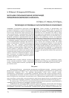 Научная статья на тему 'Методика тепловакуумных испытаний приборов космического аппарата'
