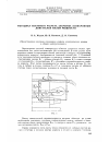 Научная статья на тему 'Методика теплового расчета закрытых асинхронных двигателей малой мощности'